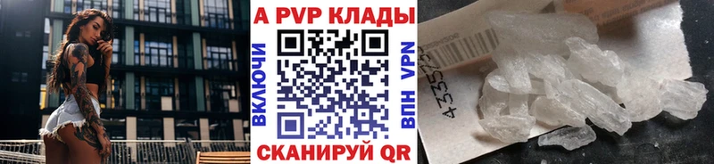 Альфа ПВП Crystall  хочу   Власиха 