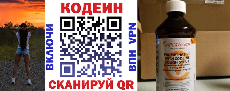 Кодеиновый сироп Lean напиток Lean (лин) Власиха