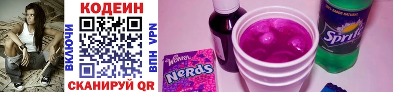 Codein Purple Drank  Власиха 