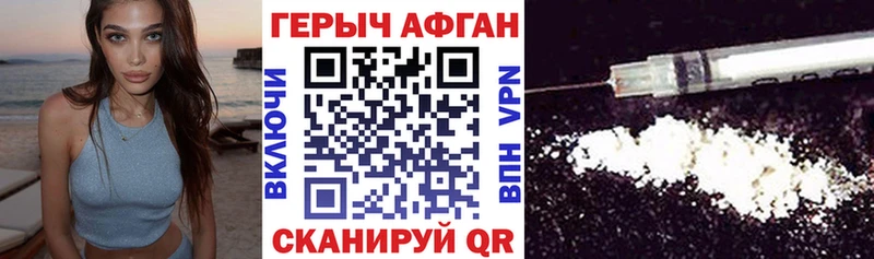 купить   Власиха  ГЕРОИН VHQ 