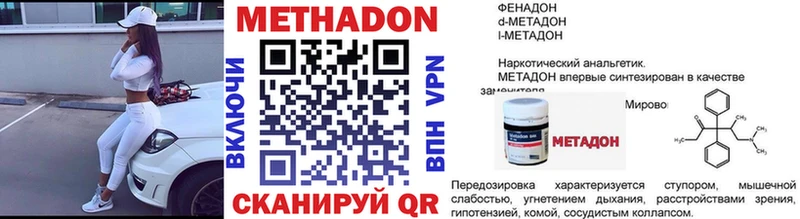 МЕТАДОН methadone где продают Власиха
